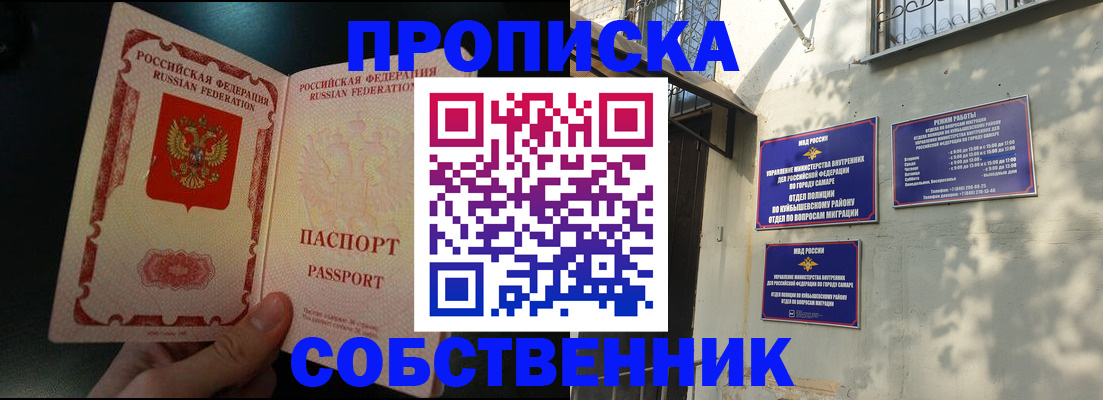 временная регистрация гарантия в Орловской области